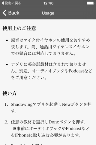 Shadowing - Voice Recorder screenshot 3