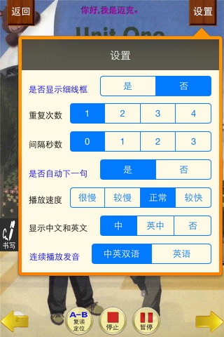 小虫子点读机(PEP人教版小学英语全集) screenshot 3