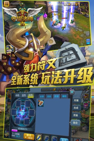 守望诸神-北欧众神先锋天启之战 screenshot 2