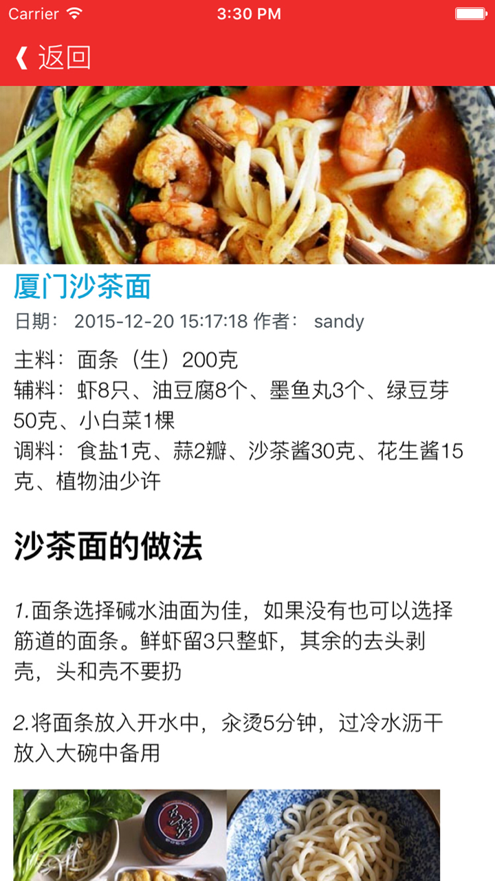 中华名菜福建菜烹饪大全 - 好吃又简单 家常闽菜一学就会 screenshot 2