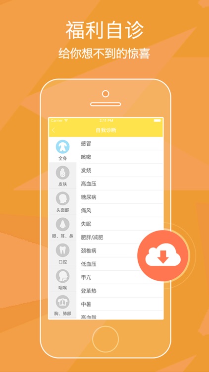 健康减肥助手 - 瘦脸瘦腿虐腹运动，塑身营养菜谱美食