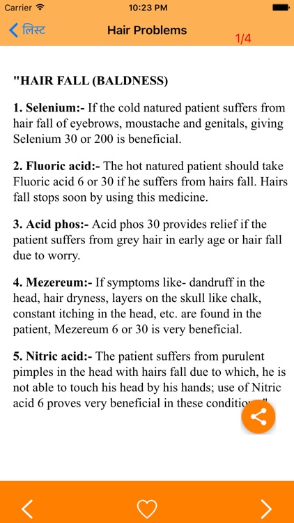 Homeopathic Cure screenshot-4