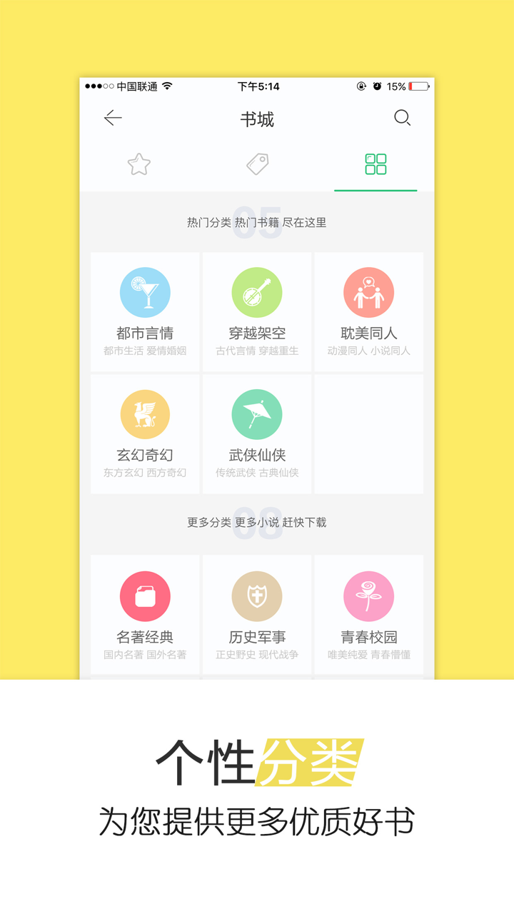 多读电子书-快看言情耽美架空小说阅读器软件书城 screenshot 4