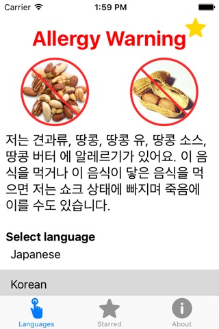 Nuts & Peanuts Allergy Translation Travel Card screenshot 3