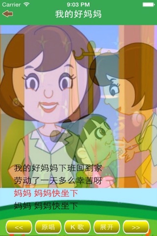 儿歌大全-必学经典童谣精选 screenshot 2