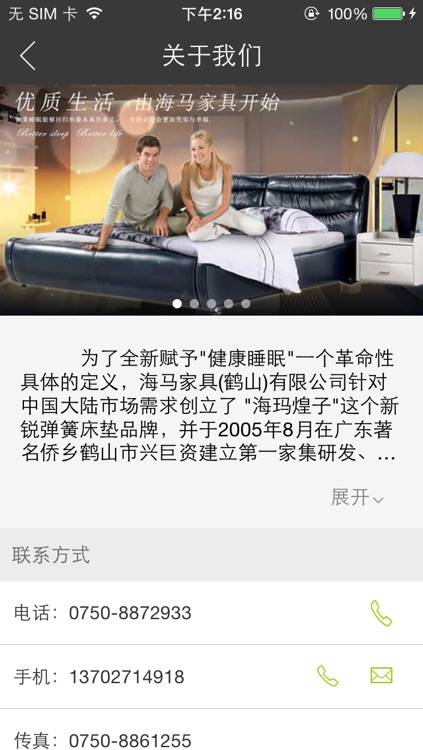 鹤山市海马家具