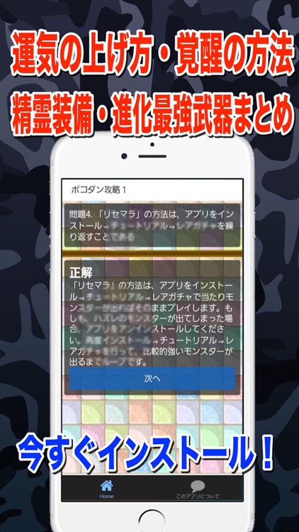 完全攻略 for ポコロンダンジョンズ