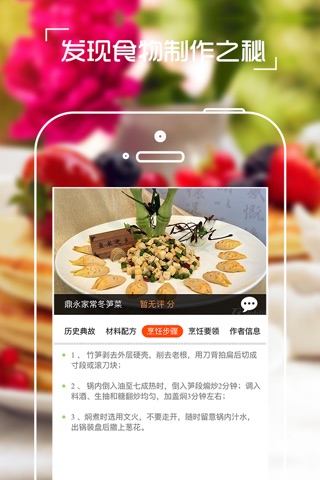 中策烹饪 screenshot 2