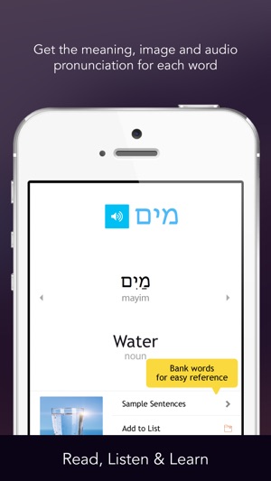 Learn Hebrew - Free WordPower(圖2)-速報App