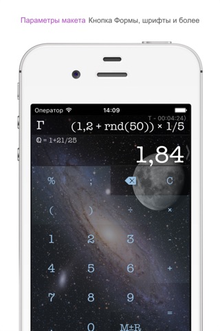 CALC Prime screenshot 3