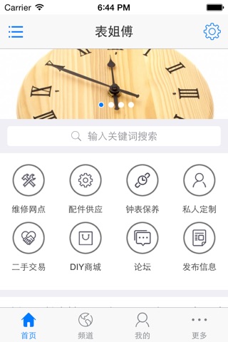 表姐傅 screenshot 2