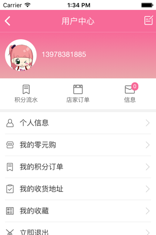 亿美荟 screenshot 3