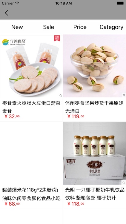 食品批发商城