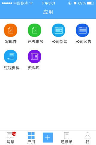 浩智e建通 screenshot 2
