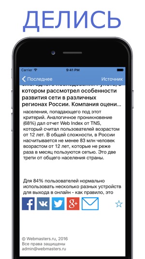 Webmasters.ru - форум оптимизаторов и вебмастеров(圖4)-速報App