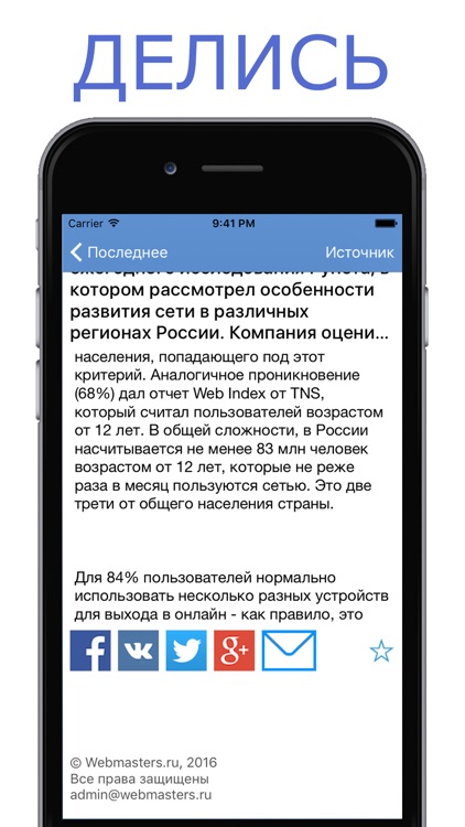 Webmasters.ru - форум оптимизаторов и вебмастеров screenshot-3