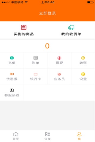 全澄网 screenshot 2