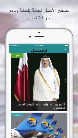 Lusail News(圖2)-速報App