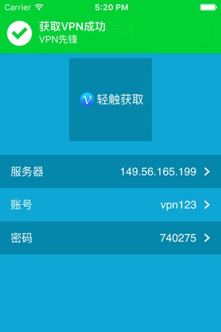 VPN先锋-完全免费万能无限流量时长 screenshot 2