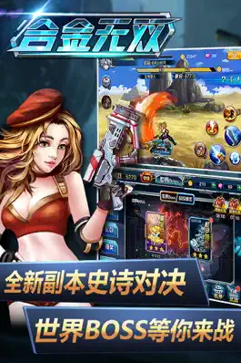 Game screenshot 合金无双:传奇 - 经典单机横版射击硬核过关 hack