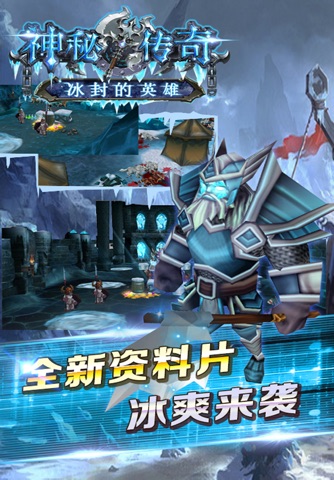 神秘传奇 screenshot 2