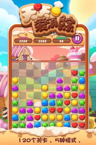 Cookie Smash - Fun Cookie Game screenshot 3