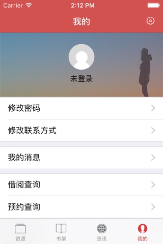 南京艺术学院移动图书馆 screenshot 4