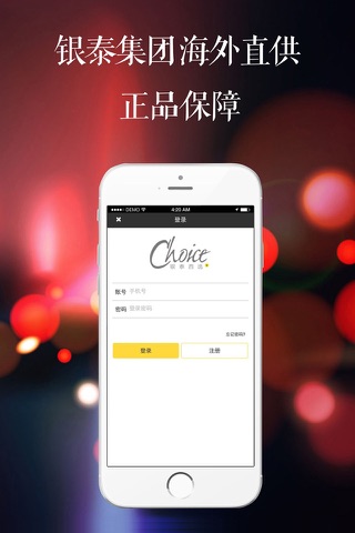 Choice西选 screenshot 4