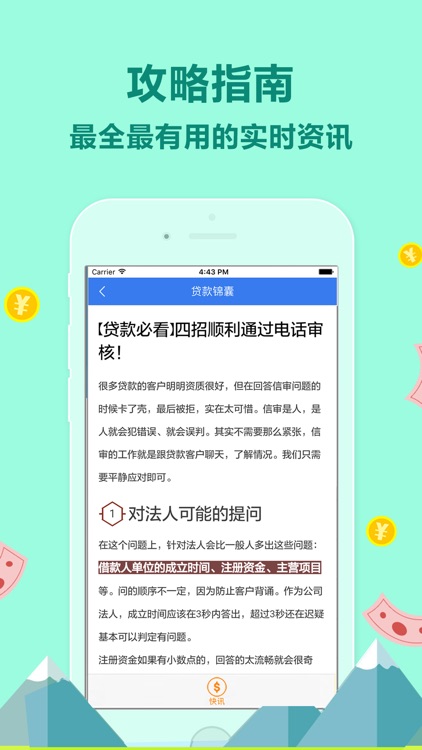 易钱包—快速容易贷款借贷app资讯，指尖上的平安钱包易贷攻略指南