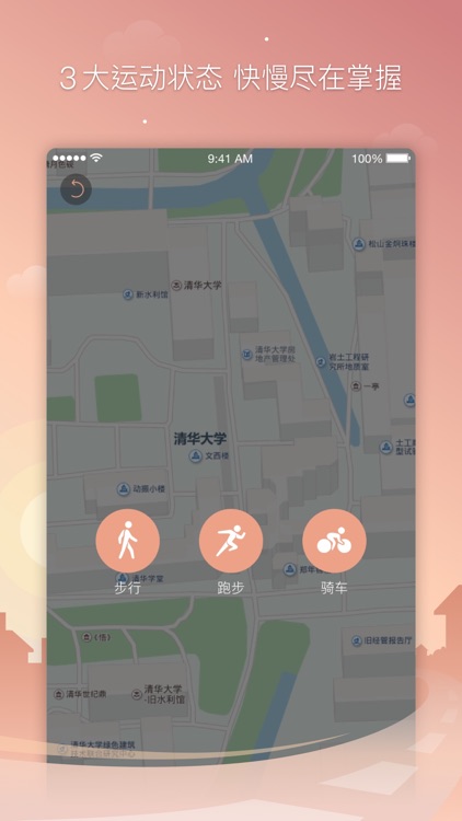 轻跑 - 你的计步骑车跑步运动伴侣