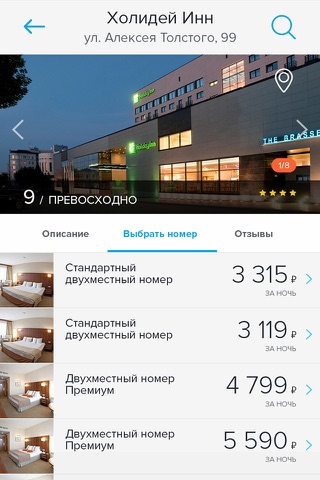 Отели: Самарская область screenshot 3