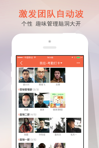 销售不败企业版-移动OA、CRM、协同办公 screenshot 4