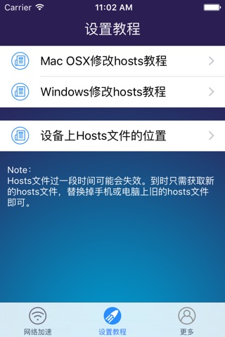 免费VPN助手-提供最新最全hosts,热门网址大全 screenshot 3