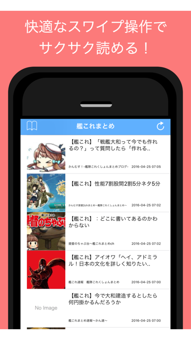 攻略まとめ For 艦隊これくしょん 艦これ Iphoneアプリランキング