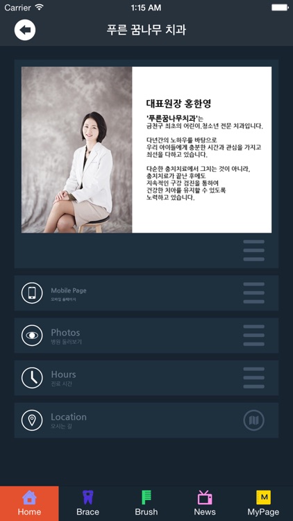 푸른꿈나무치과