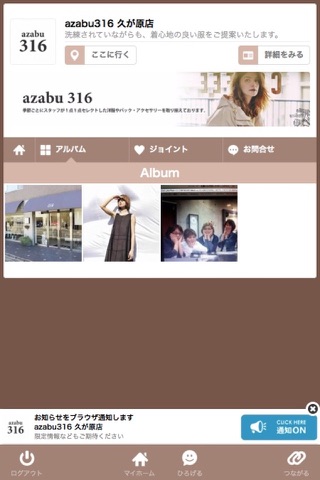 azabu316 久が原店 screenshot 2