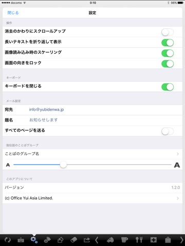 Yubidenwa Board Plus screenshot 4