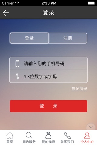 大唐美林湾 screenshot 4