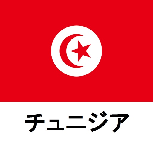チュニジア旅行ガイドTristansoft icon