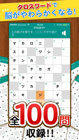 Game screenshot 脳トレクロスワード -解けばIQがあがる!?無料パズルゲーム- mod apk