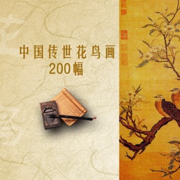 [hd high-quality goods] China is handed down 200 of painting