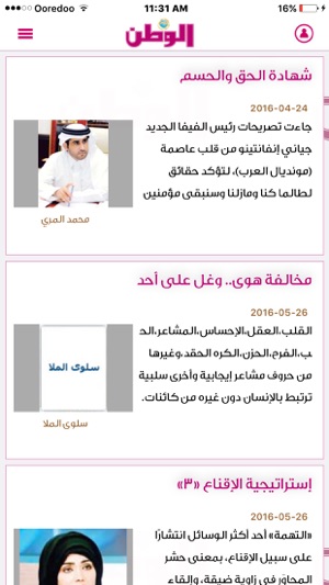 AlWatan 