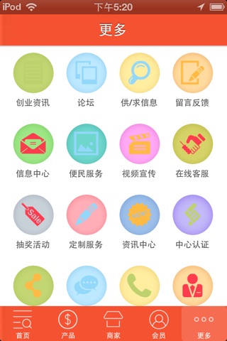 甘肃食品批发网 screenshot 3