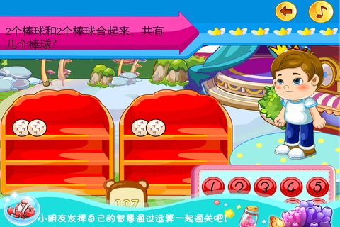 太空知识竞赛 中国科普航天启蒙 screenshot 3