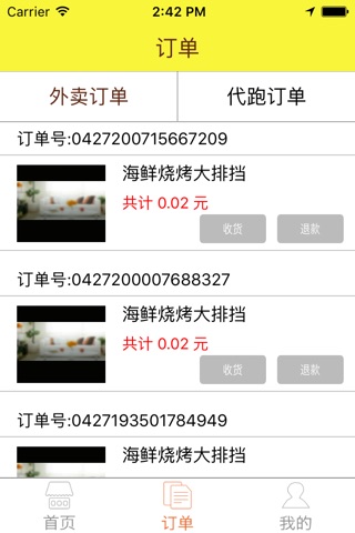顺风网 screenshot 2