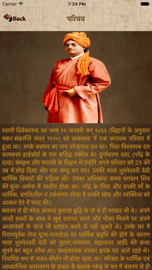 Swami Vivekananda Quotes in Hindi(圖2)-速報App