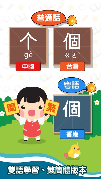 認字識詞