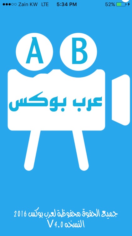 ArabBox HD