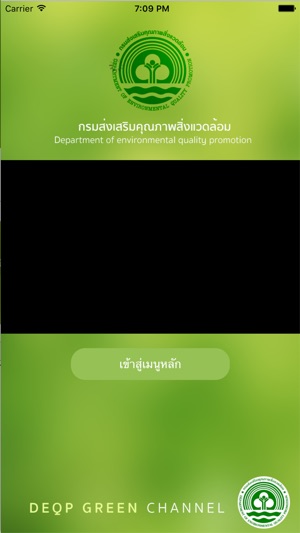 DEQP GREEN CHANNEL(圖1)-速報App