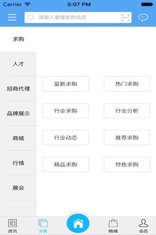 腾冲旅游平台 screenshot 3